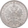 Купить 1 рубль 1877 СПБ-НI