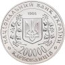 Купить Украина 200000 карбованцев 1995 "Города-герои Украины - Севастополь"