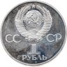 Купить 1 рубль 1975 Proof "30 лет Победы советского народа в Великой Отечественной войне" стародел