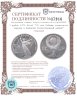 Купить 1 рубль 1975 Proof "30 лет Победы советского народа в Великой Отечественной войне" стародел