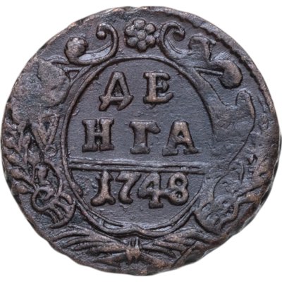 купить Денга 1748