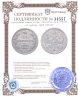 Купить 15 копеек 1888 СПБ-АГ