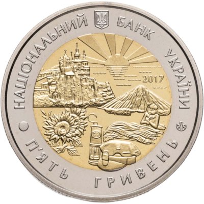 купить Украина 5 гривен 2017 "85 лет образованию Донецкой области"