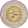 Купить Украина 5 гривен 2017 "85 лет образованию Донецкой области"