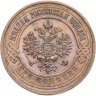 Купить 3 копейки 1915