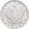Купить 1 рубль 1818 СПБ-ПС  орёл образца 1812 г., скипетр длиннее