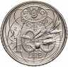 Купить Италия 100 лир 1995 "Продовольственная программа - ФАО"