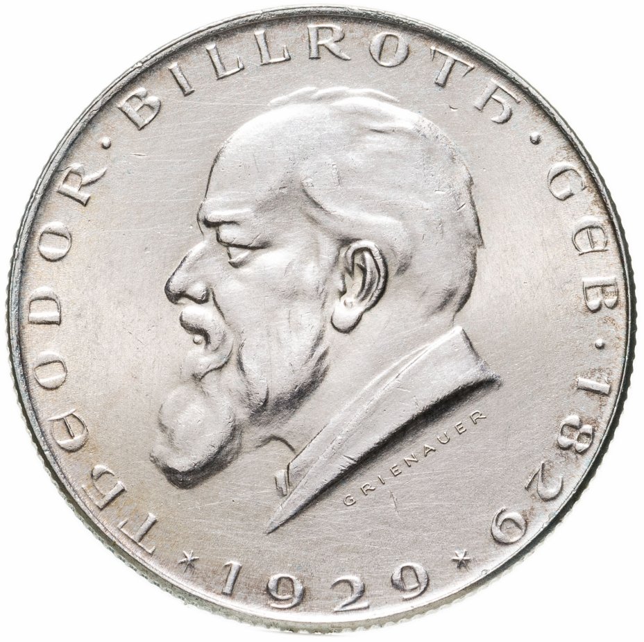 купить Австрия 2 шиллинга (shillings) 1929  100 лет со дня рождения Теодора Бильрота