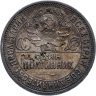 Купить полтинник 1924 ПЛ