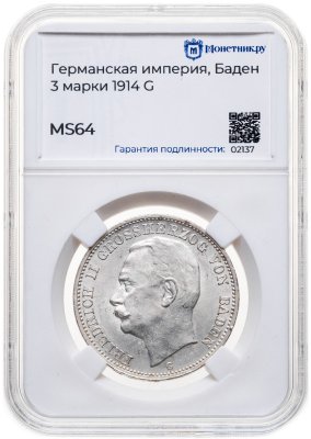 купить Германия (Империя) 3 марки (mark) 1914 G Баден, в слабе Монетник.ру MS64