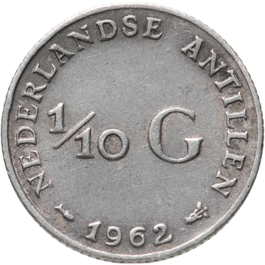 купить Нидерландские Антильские острова 1/10 гульдена (gulden) 1962