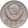 Купить 10 копеек 1956