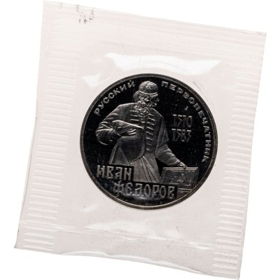 купить 1 рубль 1983 400-летие со дня смерти русского первопечатника Ивана Федорова новодельный выпуск