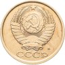 Купить 5 копеек 1990 М