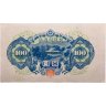 Купить Япония 100 йен 1946 (Pick 89а) Водяной знак - листья