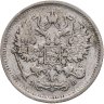 Купить 10 копеек 1899 СПБ-ЭБ