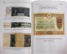 Купить "Деньги в российской истории. Вопросы производства, обращения, бытования. Выпуск III" А.А. Богданов  (изд. 2020 г.)