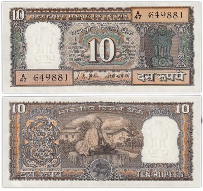 купить Индия 10 рупий 1969 (Pick 69) Махатма Ганди (Банковский степлер)