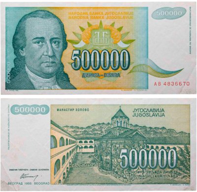купить Югославия 500000 динаров 1993