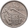 Купить Испания 50 песет 1957 (1958)