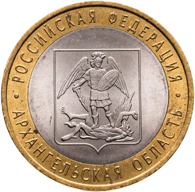 купить 10 рублей 2007 СПМД "Архангельская область (Российская Федерация)", мешковая сохранность