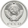Купить 10 копеек 1989  штемпельный блеск