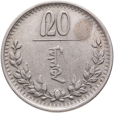 купить Монголия 20 мунгу 1937