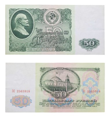 купить 50 рублей 1961 ПРЕСС