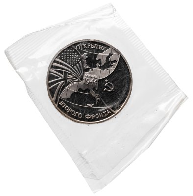 купить 3 рубля 1994 ММД Proof "Открытие второго фронта" в запайке