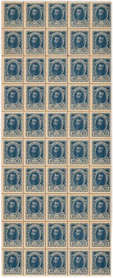 купить 10 копеек 1915 Деньги-Марки, 1-й выпуск, Половина листа (50шт) (Николай II) ПРЕСС