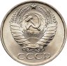 Купить 50 копеек 1977