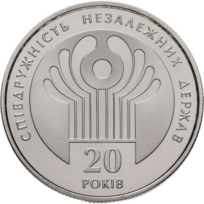 купить Украина 2 гривны 2011 "20 лет СНГ"