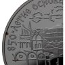 Купить 3 рубля 1997 ЛМД Proof "850-летие основания Москвы: набережная Москвы-реки и кремль"