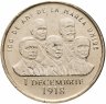 Купить Румыния 50 бани 2018 100 лет Великому союзу