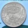 Купить Жетон ГОЗНАК 2022  "Мультфильмы нашего детства - Шайбу! Шайбу"