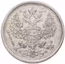 Купить 20 копеек 1878  СПБ-НФ