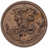 Купить 1/2 копейки 1911 СПБ