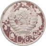 Купить 20 копеек 1942