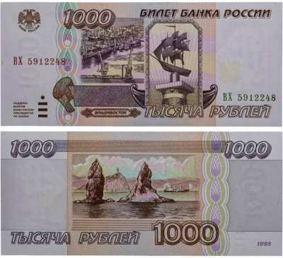 купить 1000 рублей 1995 серия ВХ
