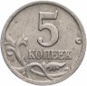 Купить 5 копеек 2000 СП