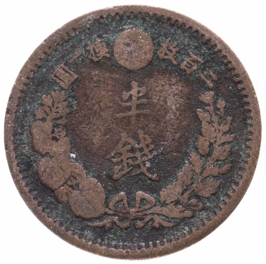 купить Япония 1/2 сена (sen) 1881