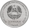Купить Приднестровье 3 рубля 2024 "Металлург"
