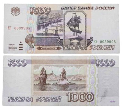 купить 1000 рублей 1995 серия КЯ