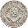 Купить 1 рубль 1969