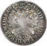 Купить полтина 1705 портрет работы Ф. Алексеева, Биткин 550 (R)