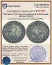 Купить полтина 1705 портрет работы Ф. Алексеева, Биткин 550 (R)