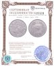 Купить Япония 1 йена (yen) 1891