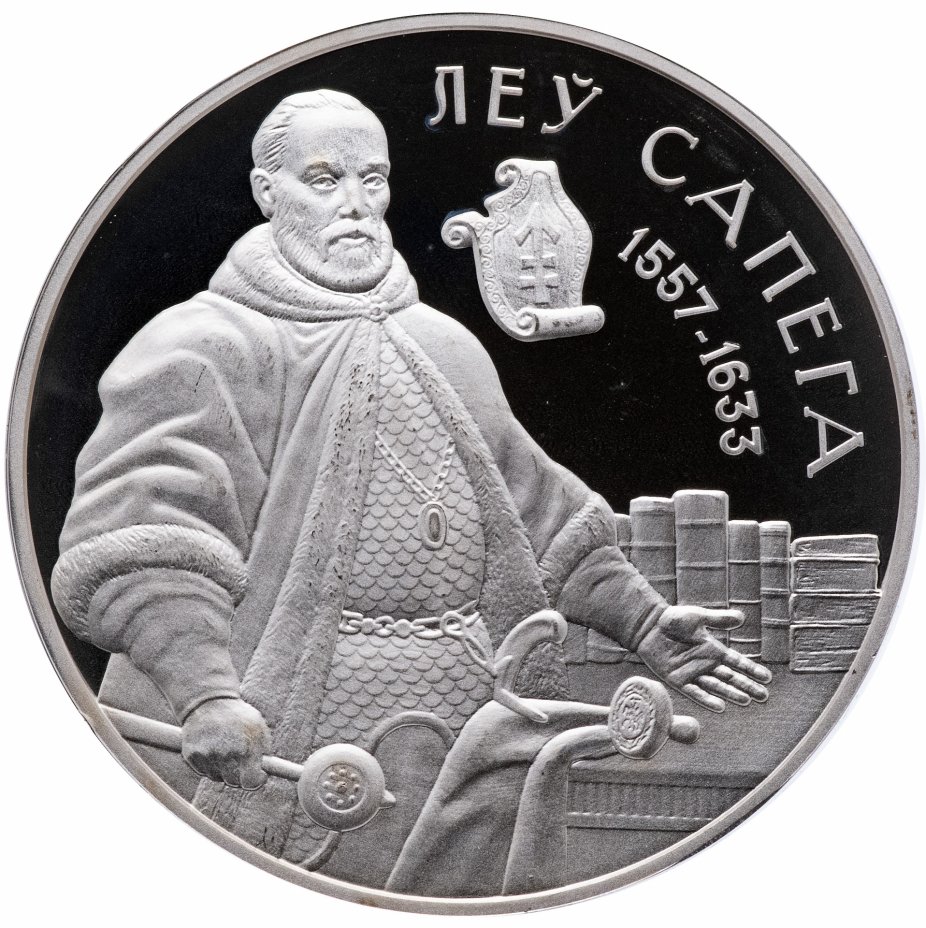 Канцлер вкл