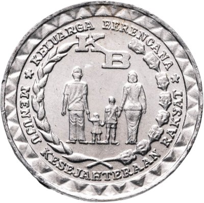 купить Индонезия 5 рупий 1979 "Программа планирования семьи"