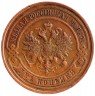 Купить 2 копейки 1915